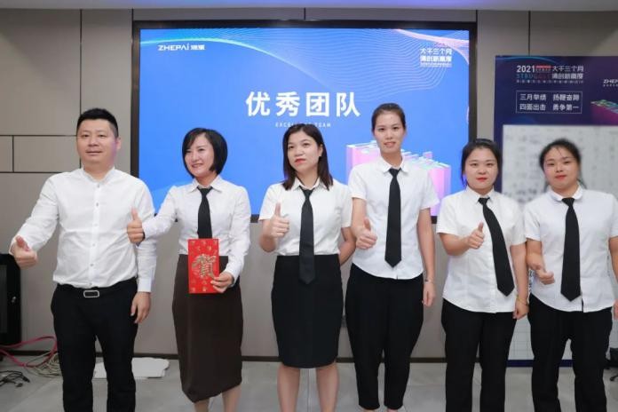 大干三個月，涌創新高度丨浙派電器第四季度營銷會議圓滿召開
