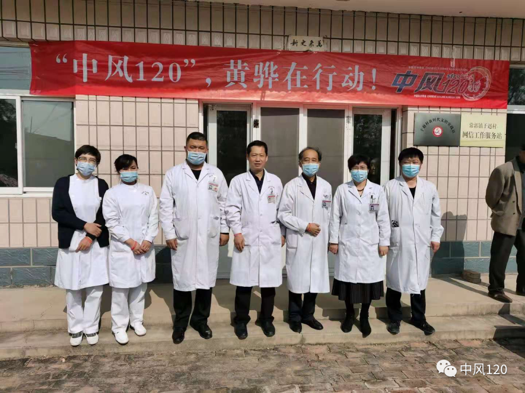 中风120，河北在行动！（九十四）黄骅市人民医院