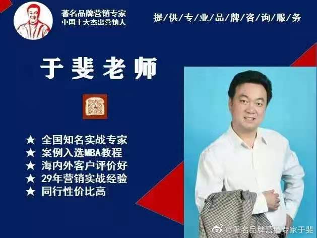 于斐老师谈：中小企业市场竞争力战略逻辑与战术密码