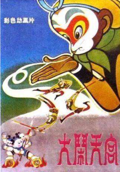 为什么中国不再拍《大闹天宫》了？宫崎骏访问上海后，极度失望