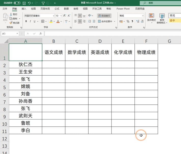 Excel表头斜线绘制方法与设计技巧