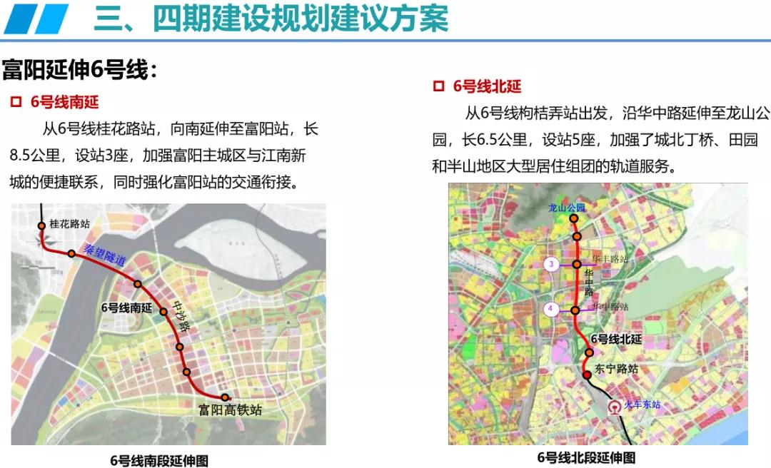 重磅！杭州地铁四期规划真的来了！或将新建这7条线路！（附详细解读）