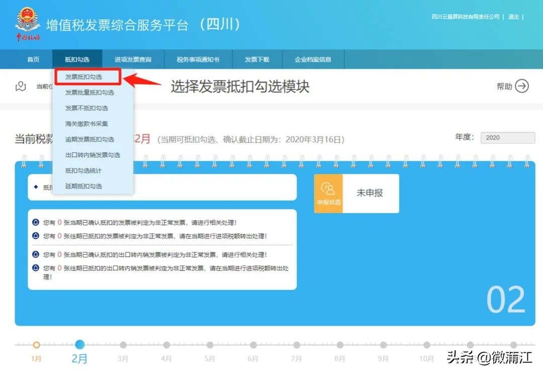 增值税发票综合服务平台登录新方式，您知道吗？