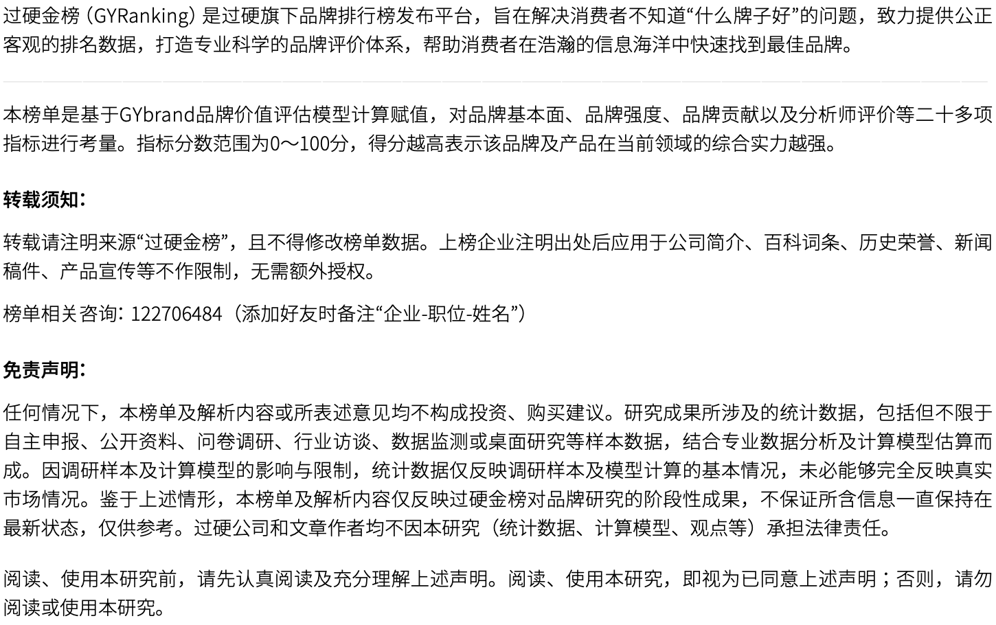 过硬金榜发布2021中国人寿保险公司十大排名