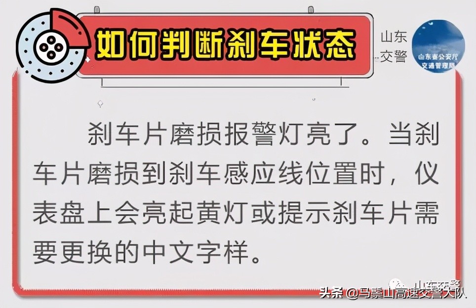 多久需要更换刹车盘？