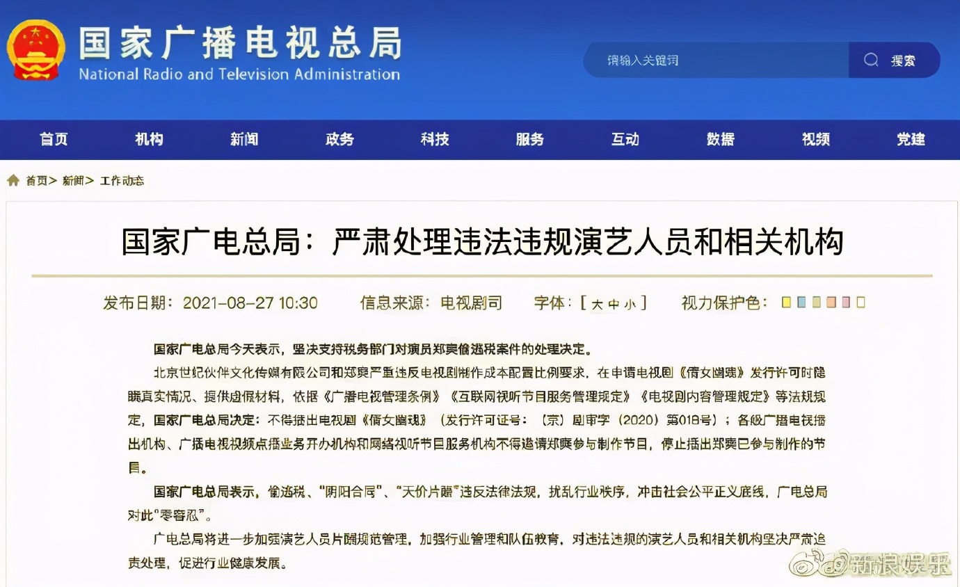 中影协怒批圈内失德现象：文艺界的堕落，犯错了就别再做这个职业