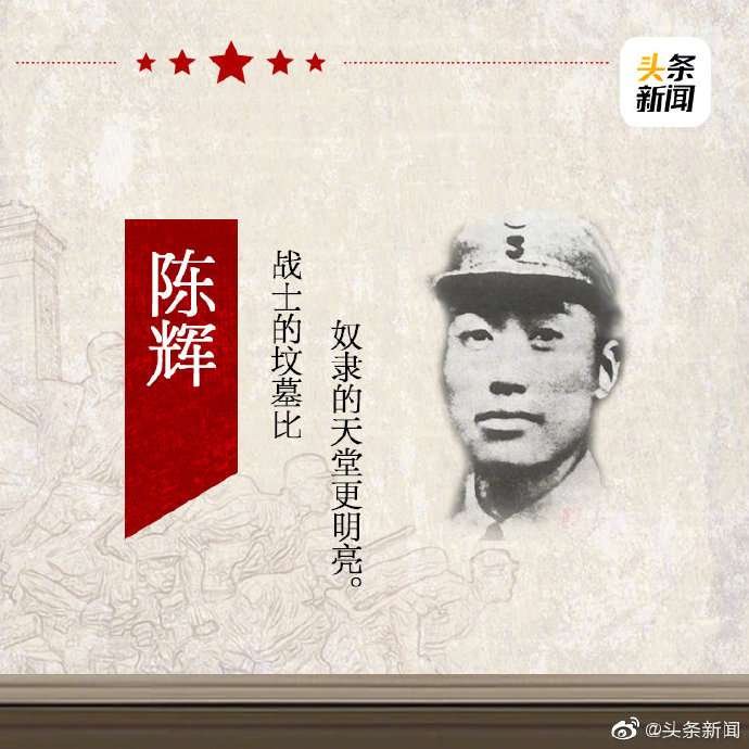 致敬烈士的句子向先烈致敬 一起重温烈士那些直抵人心的赤诚名言 动漫网