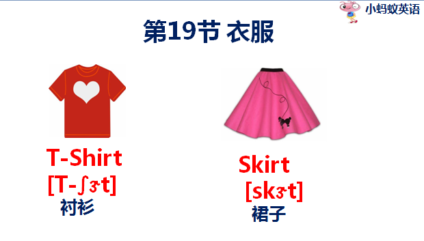 在国外想给孩子买衣服不会英语怎么办？这10个单词帮你完美解决