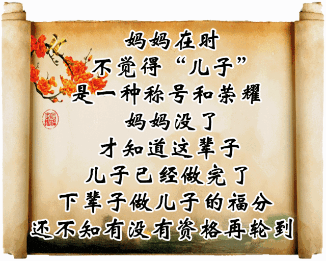 中元节：一篇写给天堂母亲的祭文