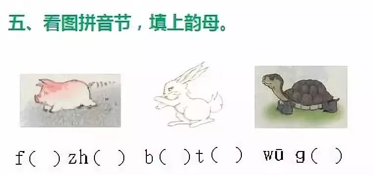 部编版一年级上册汉语拼音9《ai ei ui》图文讲解