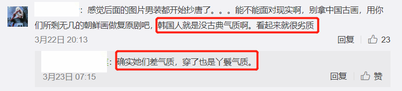 韩国人又盯上仙侠剧？金裕贞新剧满满中国风，连韩国网友都觉得像
