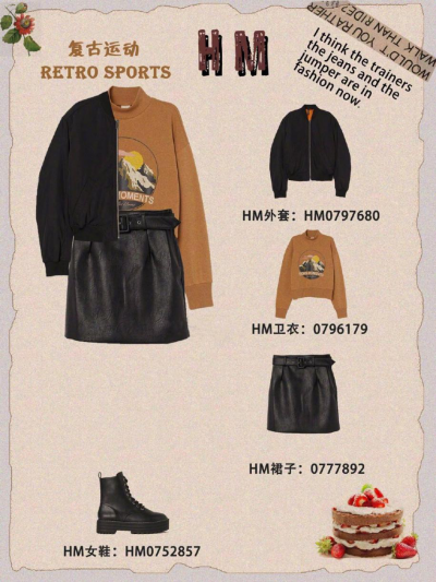 一换季就“没衣服”穿？这9套HM穿搭，照着穿准没错