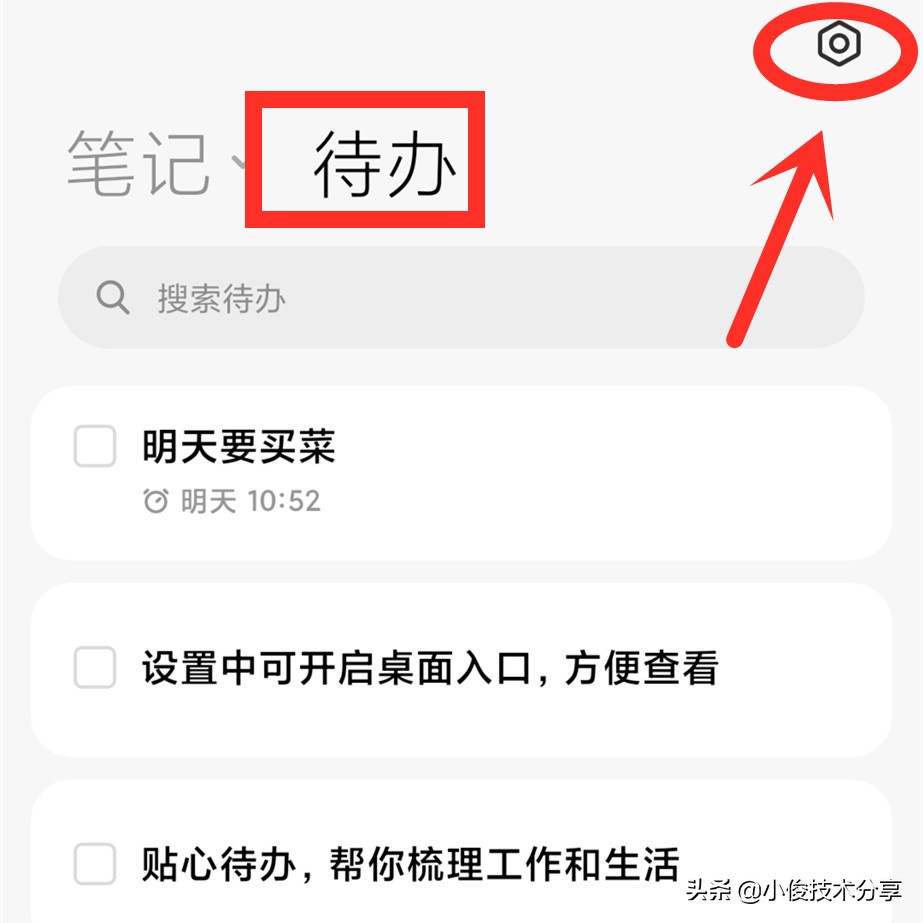 小米手机这3个隐藏的功能，建议都打开！个个都特实用