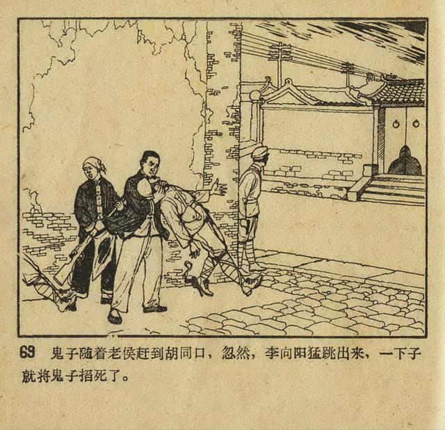 1956年老版《平原游击队》姬寿彭绘画
