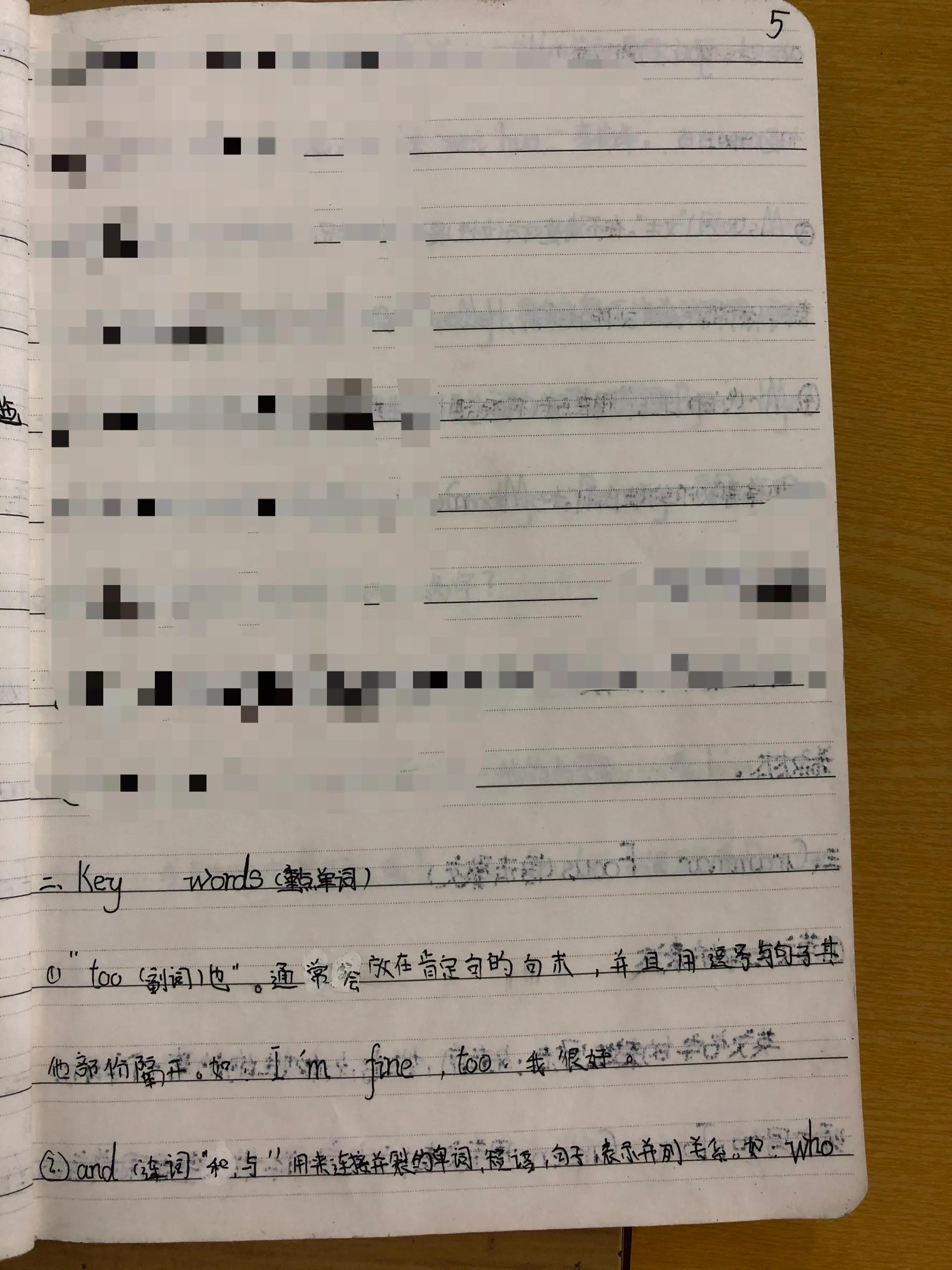 如何鸡娃小学英语（外研版）三年级上册（二单元模块）？