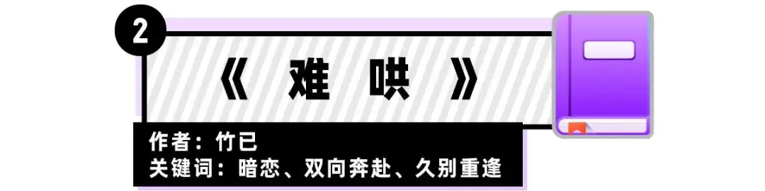 好污熬夜看完的小说推荐（8本少女心爆棚的小说又污又甜了）