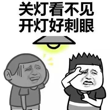 远光灯的正确开启方式及其照明之外的重要用途