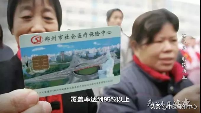 下个70年，中医药能为健康中国做什么？