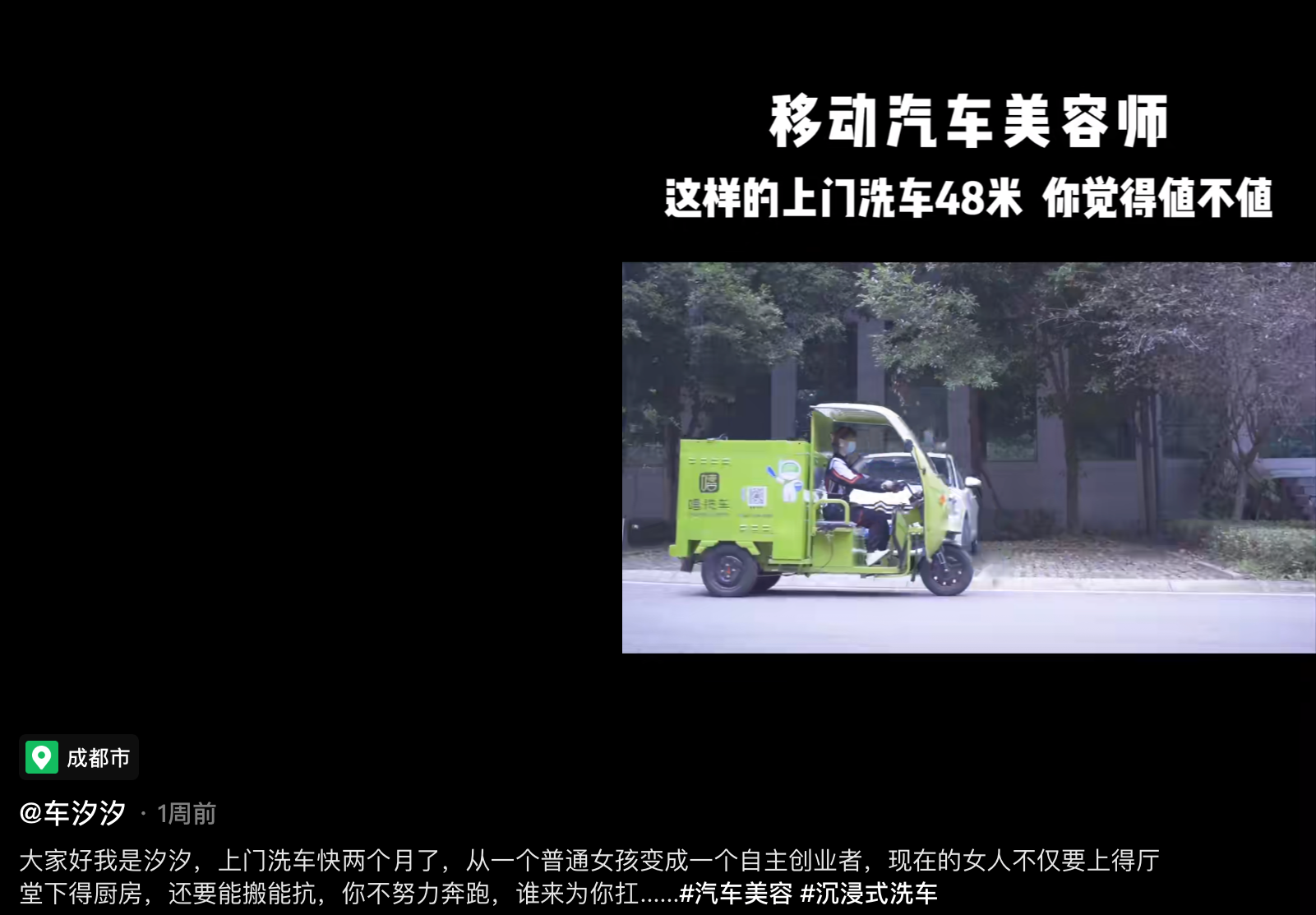 仅用22条视频，就涨粉12.6万？一女孩靠洗车在抖音月入过万