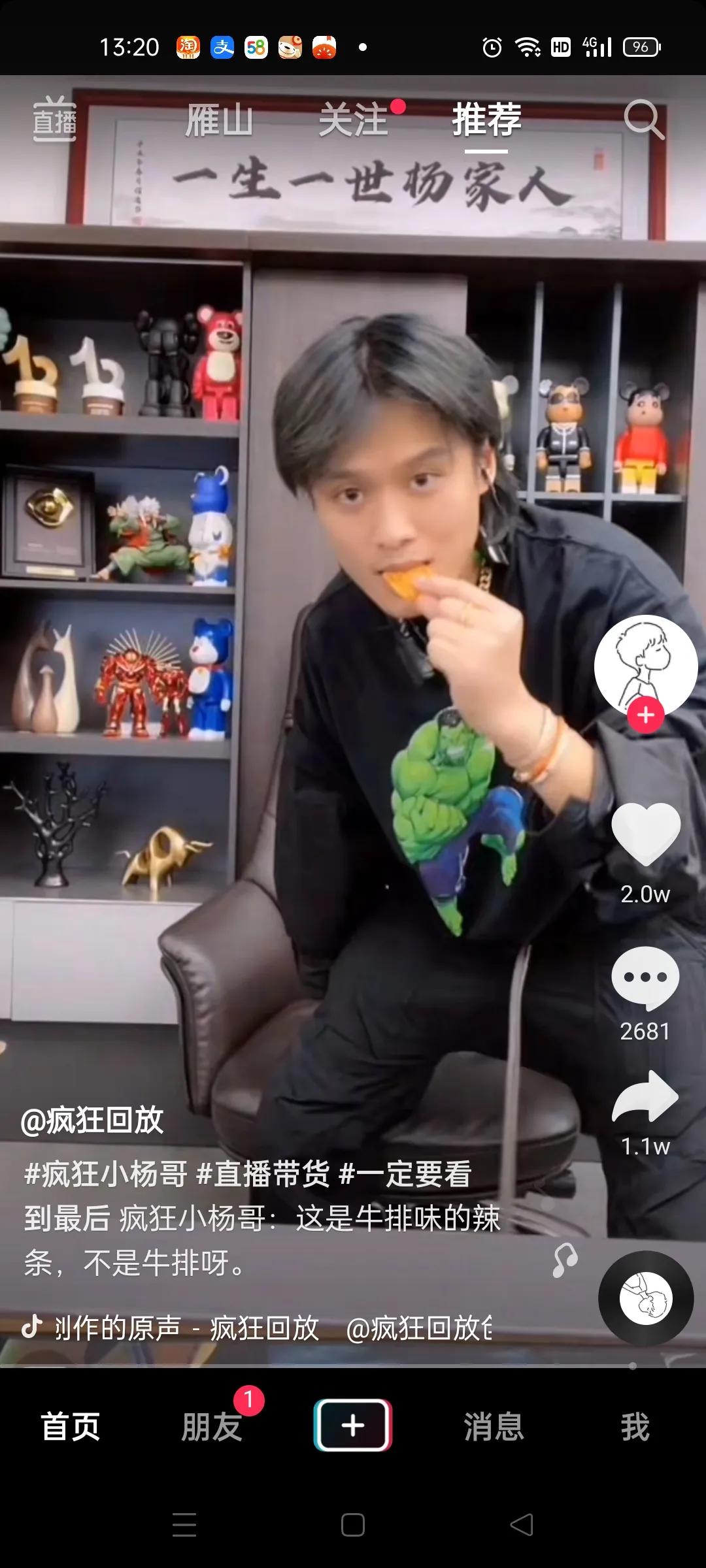 抖音疯狂小杨哥直播间在线卖牛是怎么回事