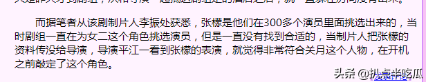 整容前张檬有多美？曾秒杀杨幂、唐嫣 | 出道18年容貌几变？