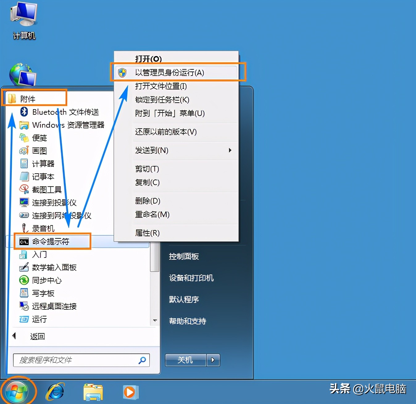 C盘快要满啦-给Windows7优化瘦身