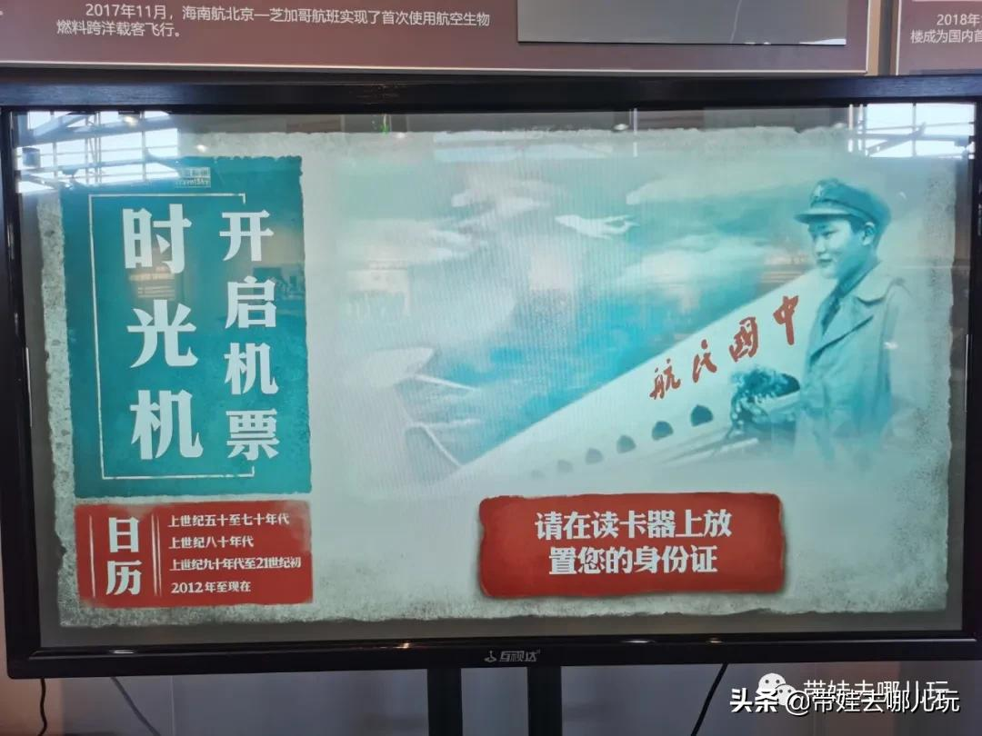 这个免费博物馆好棒！快带娃来这里“数飞机”