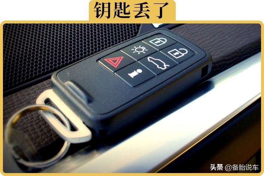奥迪车钥匙换电池教程，省下5000元配新钥匙费用