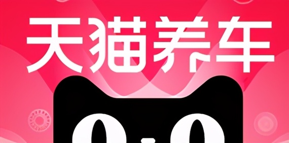 互联网保养维修选哪家？养车平台对比体验