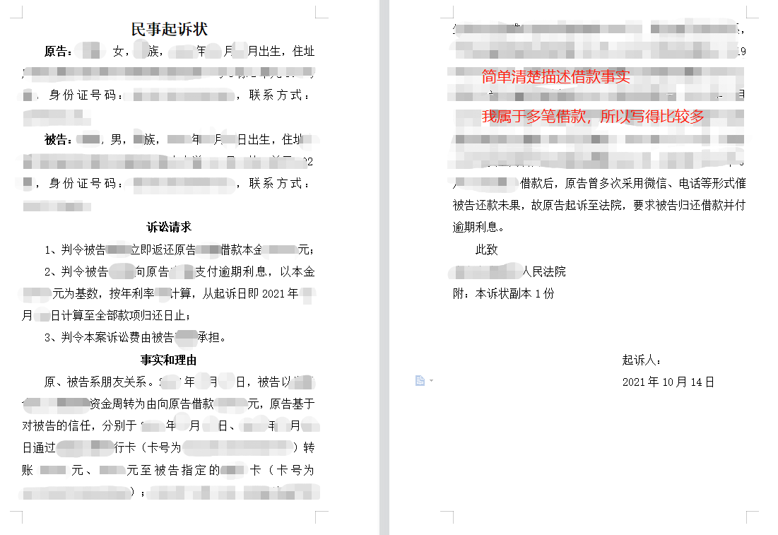 借錢不還怎么辦？真實(shí)經(jīng)歷分享，微信起訴，不請(qǐng)律師維權(quán)全流程