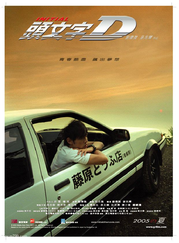 头文字D：80.90后的经典回忆，AE86秋名山车神的巅峰岁月