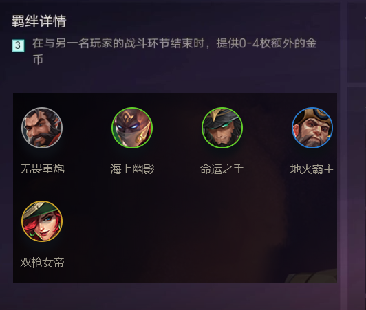 金铲铲之战：磨刀不负砍柴工，全羁绊详细解读