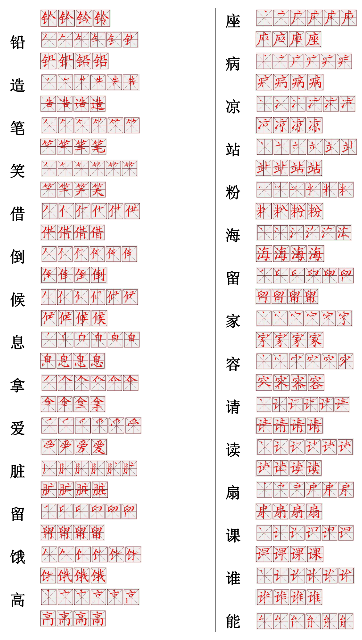 560个汉字笔画顺序汇总，家长们赶紧收藏吧