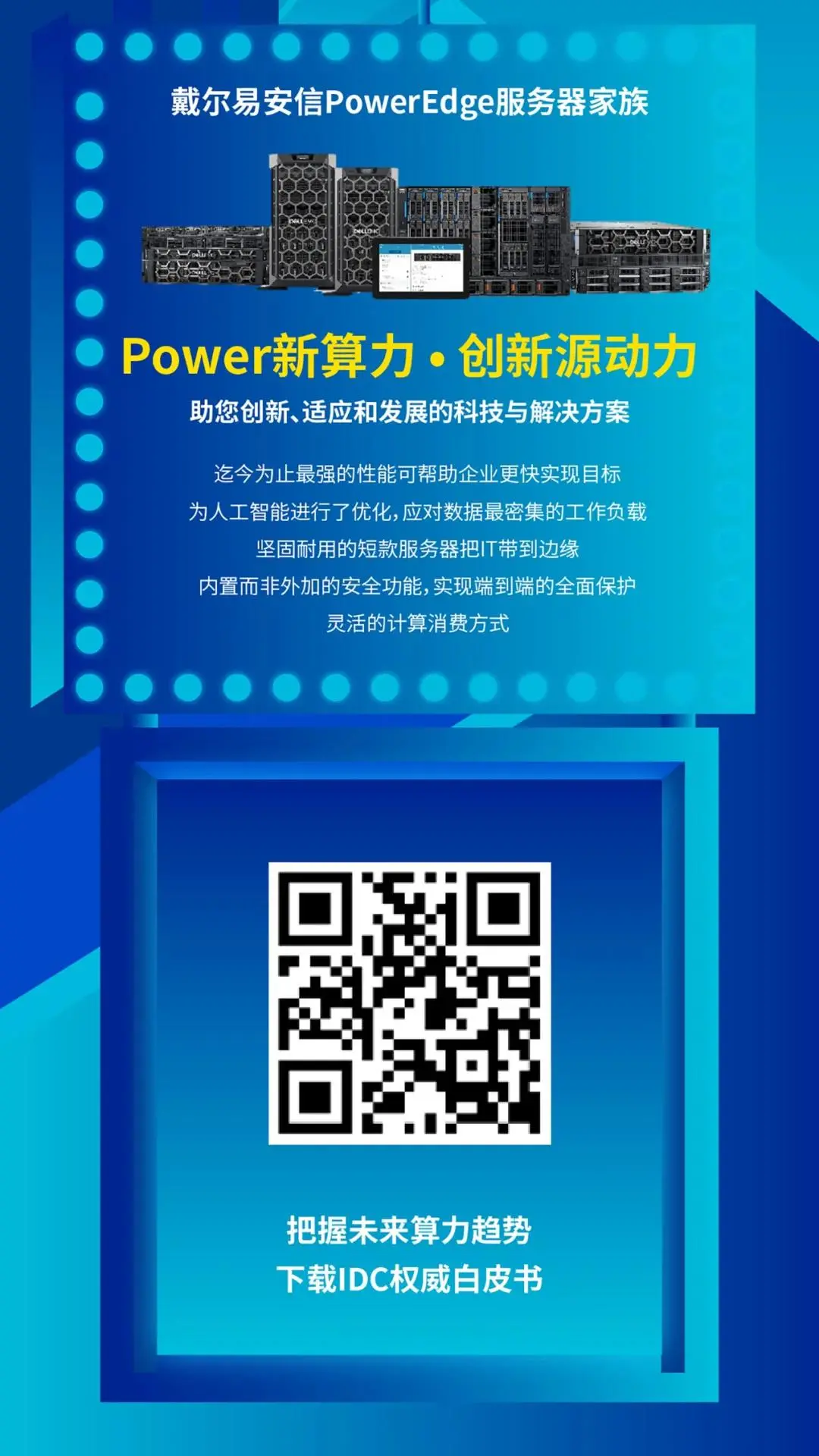 数字化时代，算力有多么重要？