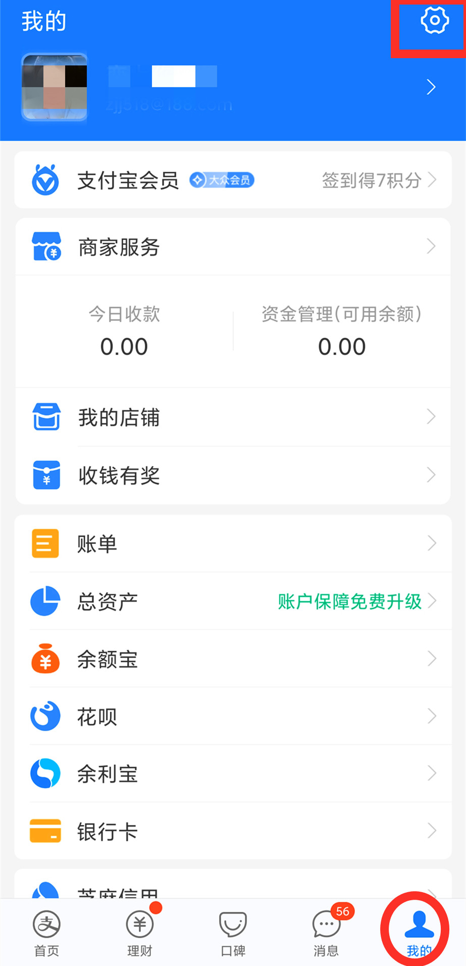 如何关闭支付宝免密支付功能