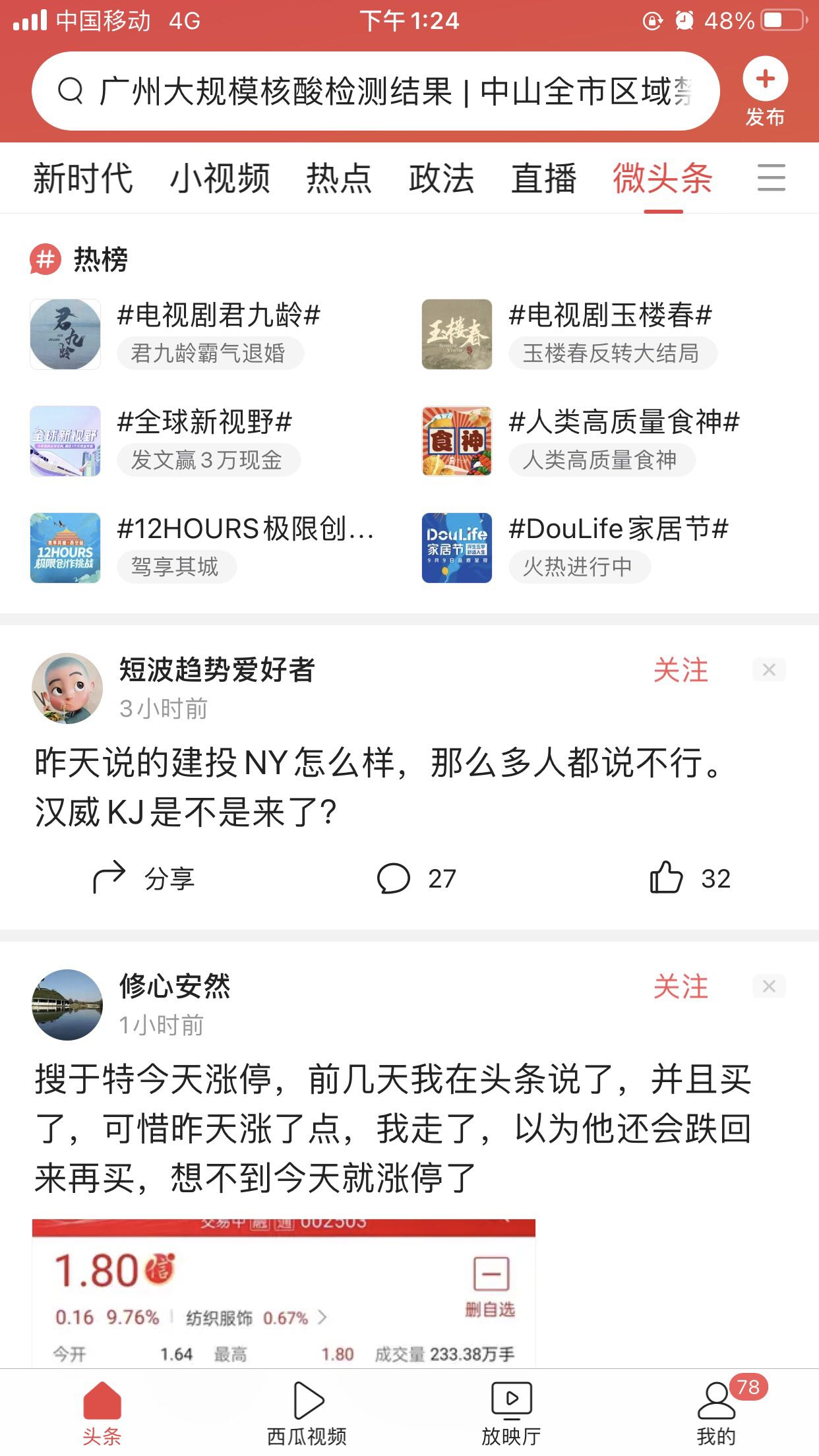 巨量引擎美好创享家第二季收官，10亿+曝光引爆家的美好想象