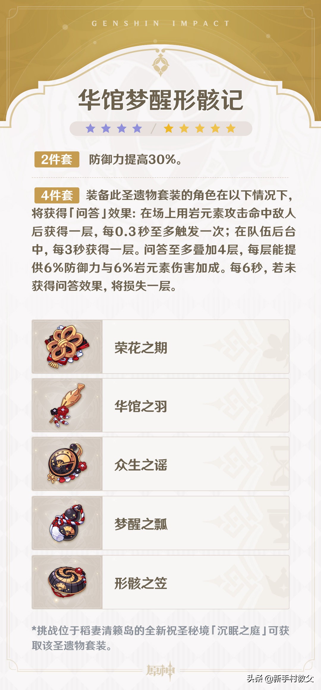 原神：官方公布2.3版本新武器和圣遗物，奶妈玩家看完立马精神了