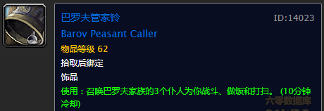 魔兽世界怀旧服：关于pvp饰品的整理搜集讨论