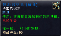魔兽世界-影月谷稀有物品掉落分享，德拉诺篇