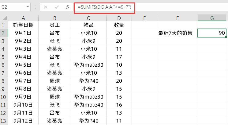 需要用&符号连接起来,比如上述我们的公式可以写成=sumifs(d:d,a:a"