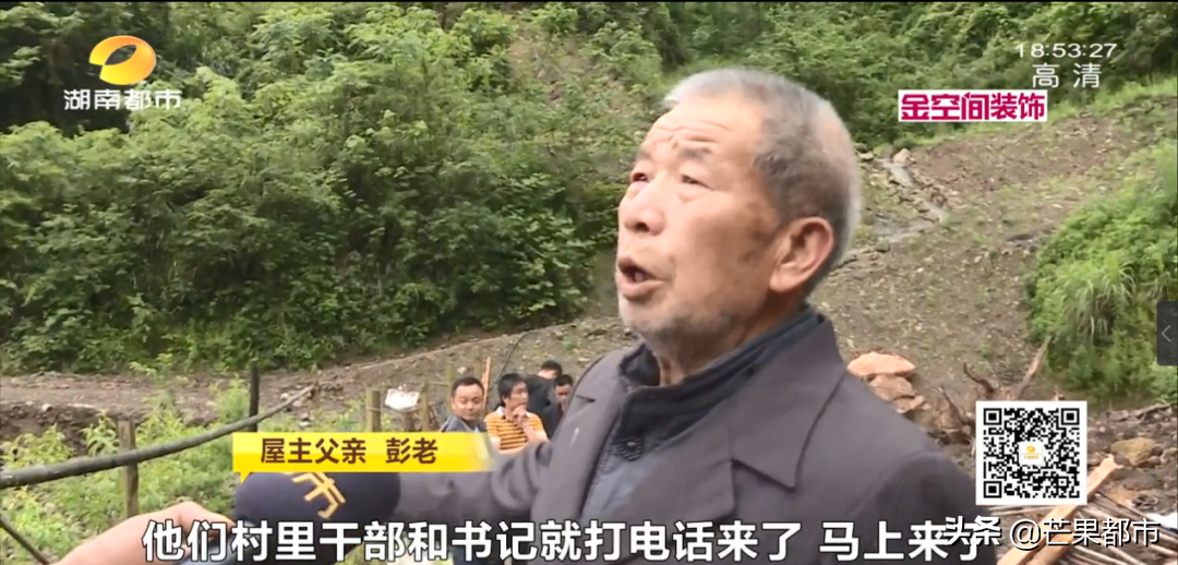 湖南一地突发山体滑坡！一栋居民房被完全冲垮…八旬老人及时撤离，无人伤亡