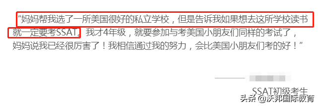 对于想申请美高的同学来说，SSAT是一种怎样的存在？
