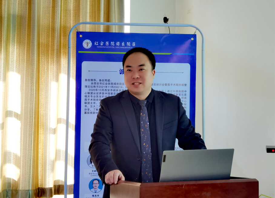 西安市红会医院阎良院区举办2021年房颤诊治基层培训会
