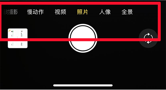 如果你用苹果手机拍照，这3个按钮不会开，可别说自己用的是苹果
