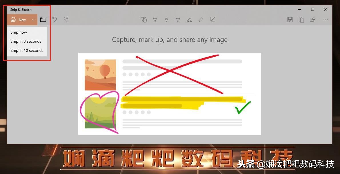 「教程」WIN10自带新版强大的截图工具你玩过了吗？