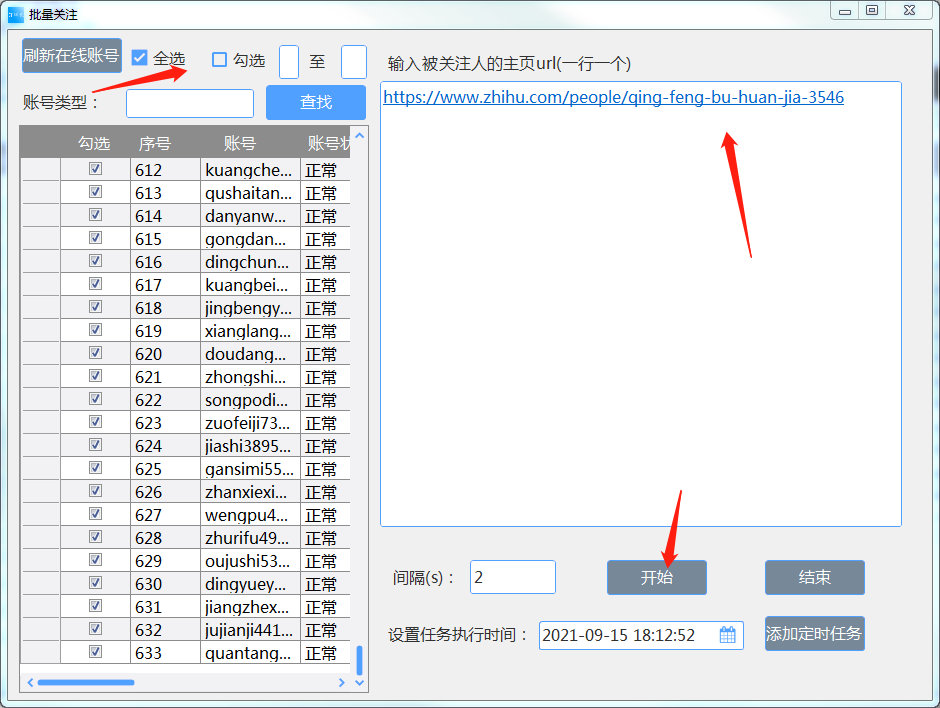 如何用知乎做引流？
