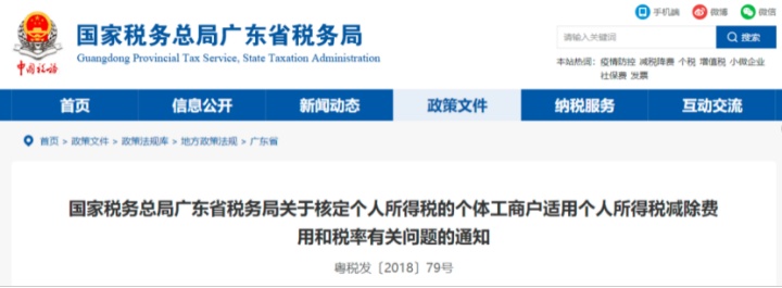 一篇讀懂企業所得稅，這些稅務雷區你還在踩？不怕進去嗎？
