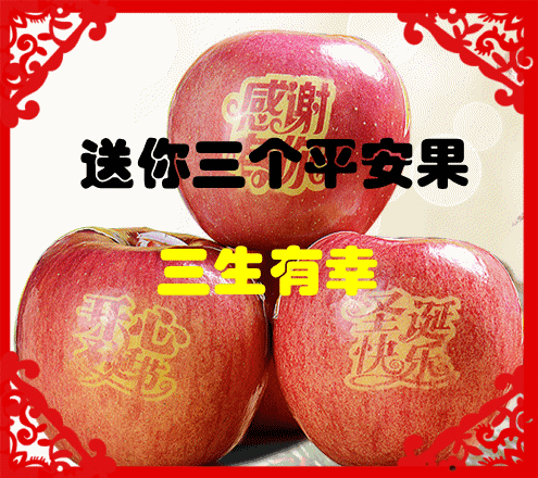 平安夜应该送什么祝福（平安夜送东西的寓意）