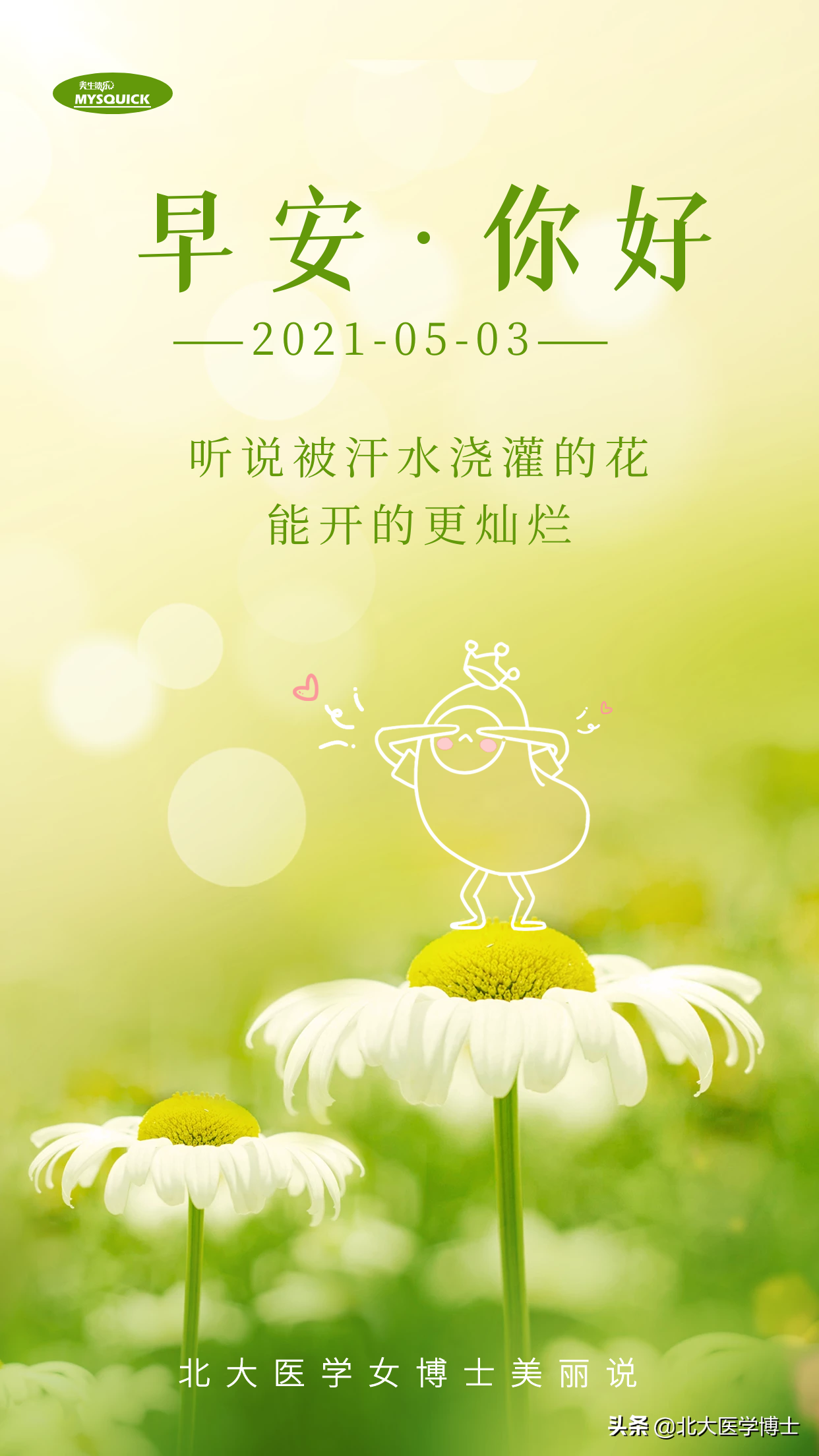 经期私处瘙痒难忍？可能是炎症，需及时处理