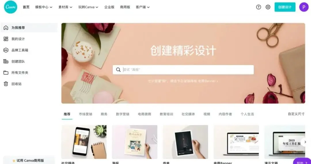 文案人必上的45个网站